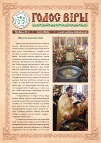 Голос Віры нр 4