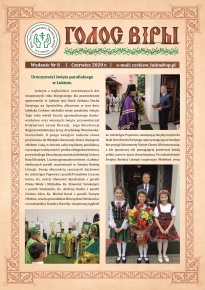 Голос Віры нр 8