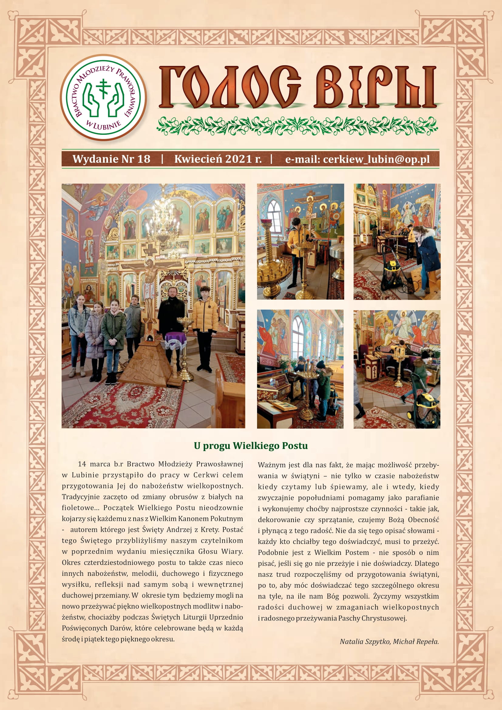 Голос Віры нр 18