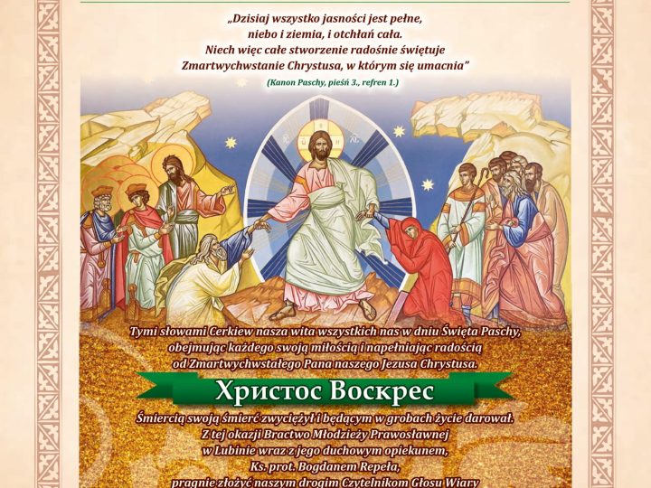 Голос Віры нр 19