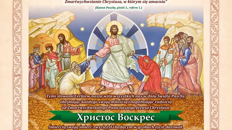 Голос Віры нр 19