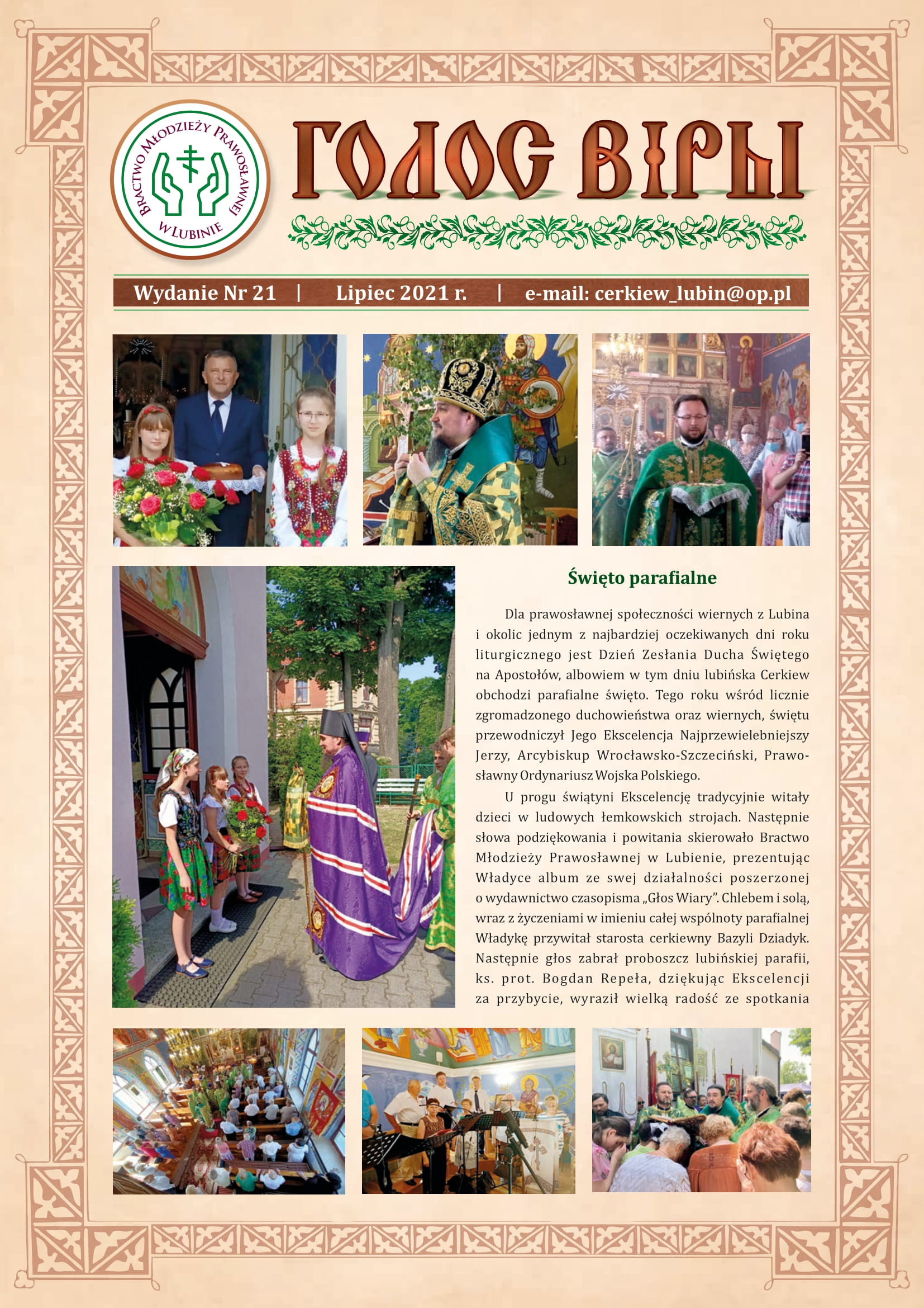 Голос Віры нр 21