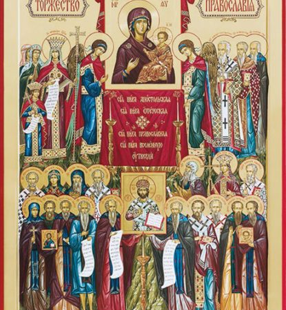 Pierwsza niedziela Wielkiego Postu